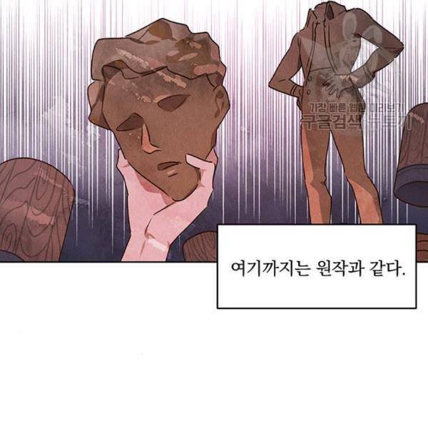 남자주인공의 여자사람친구입니다 27화 7