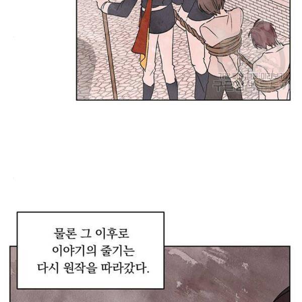 남자주인공의 여자사람친구입니다 27화 10