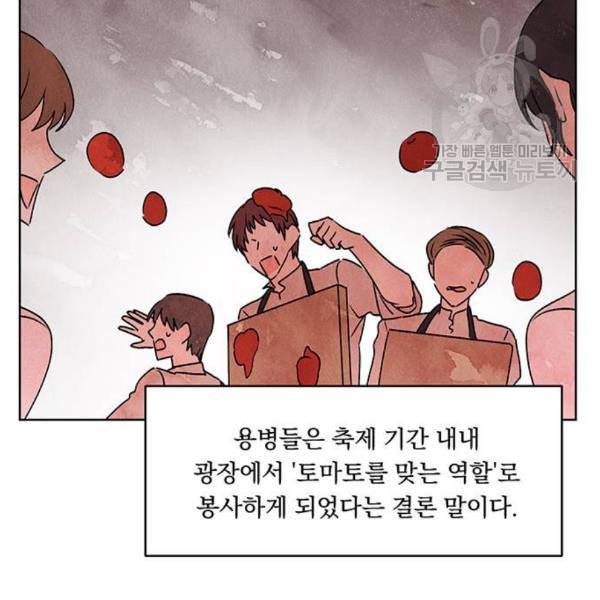 남자주인공의 여자사람친구입니다 27화 11