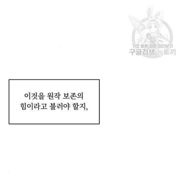 남자주인공의 여자사람친구입니다 27화 12