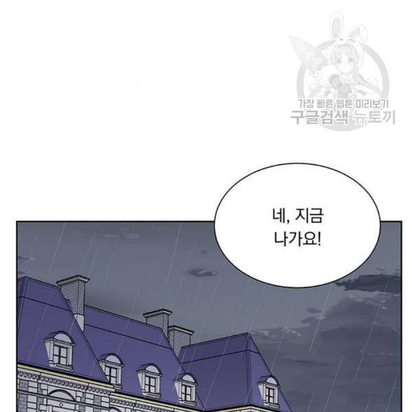 남자주인공의 여자사람친구입니다 27화 17
