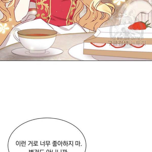 남자주인공의 여자사람친구입니다 27화 23