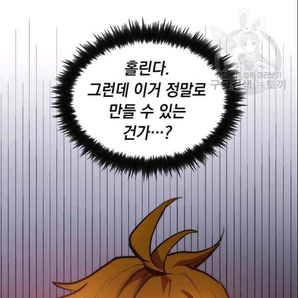 의원, 다시 살다 15화 2