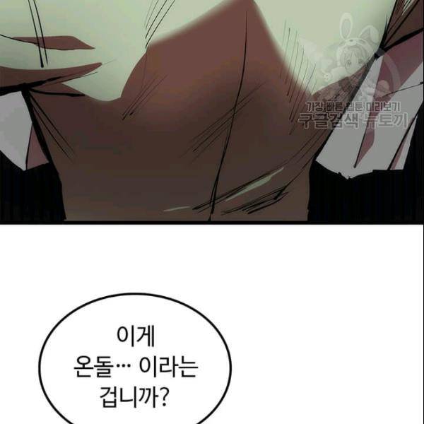 의원, 다시 살다 15화 4