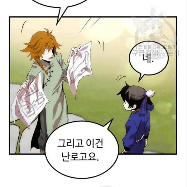 의원, 다시 살다 15화 5