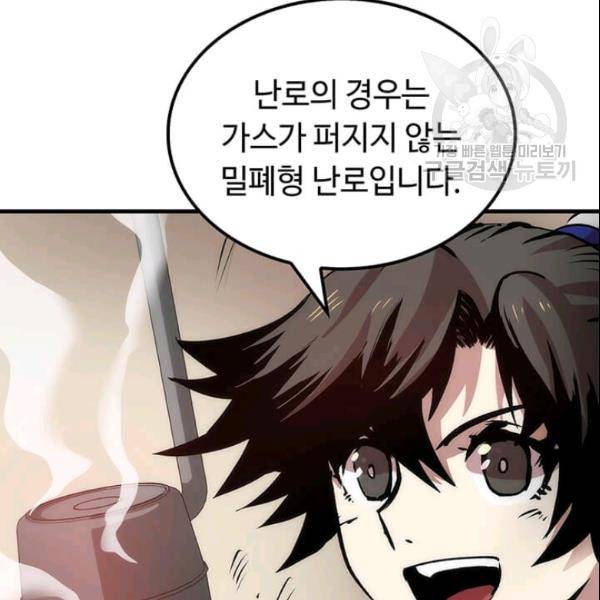 의원, 다시 살다 15화 6
