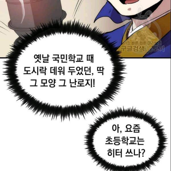 의원, 다시 살다 15화 7