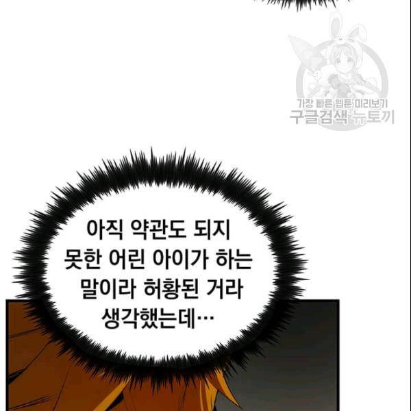 의원, 다시 살다 15화 8