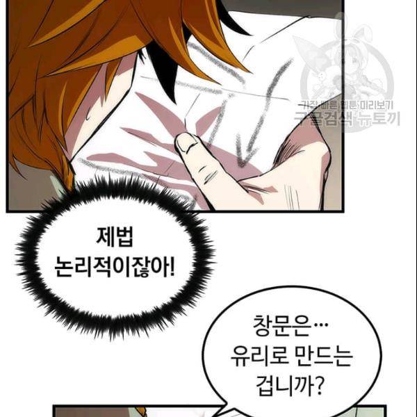 의원, 다시 살다 15화 9