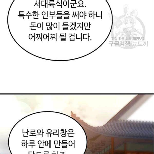 의원, 다시 살다 15화 13
