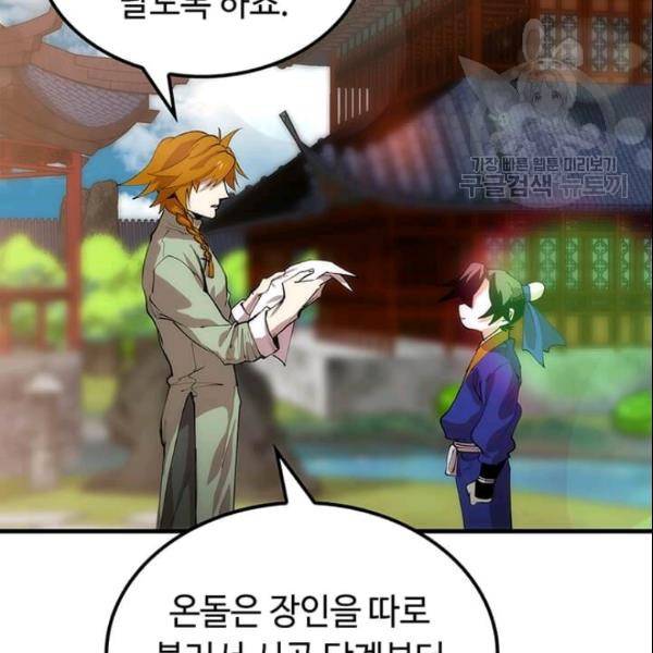 의원, 다시 살다 15화 14