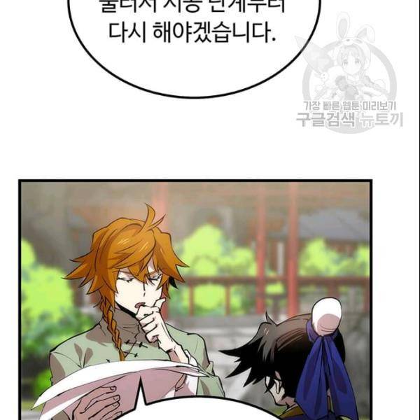 의원, 다시 살다 15화 15