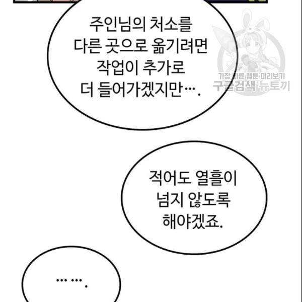 의원, 다시 살다 15화 16
