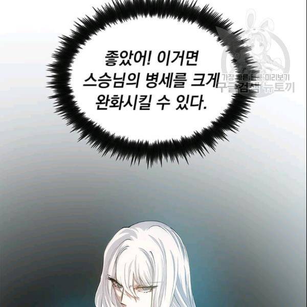 의원, 다시 살다 15화 18