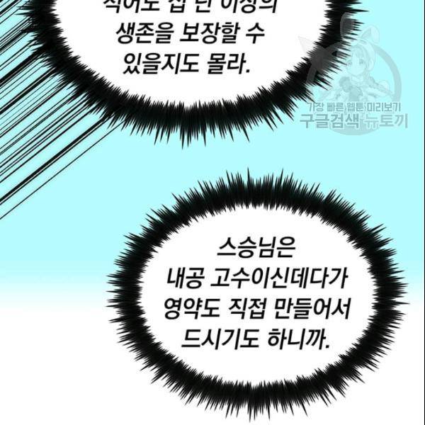 의원, 다시 살다 15화 21