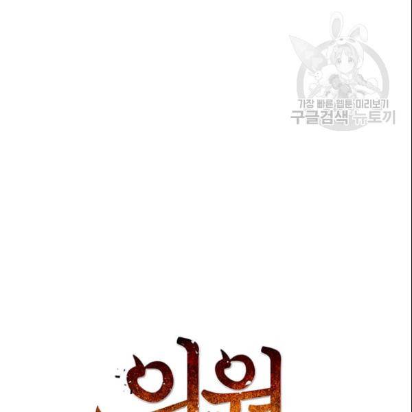 의원, 다시 살다 15화 22