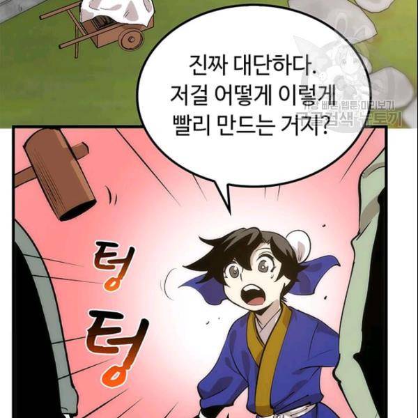의원, 다시 살다 15화 29