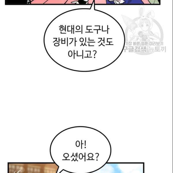 의원, 다시 살다 15화 30