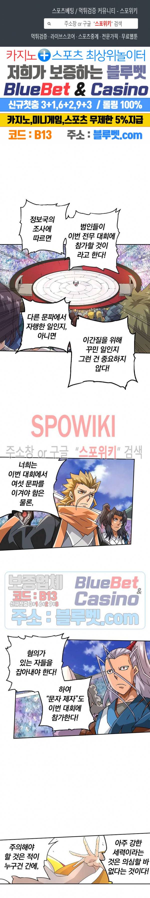 무권 183화 1