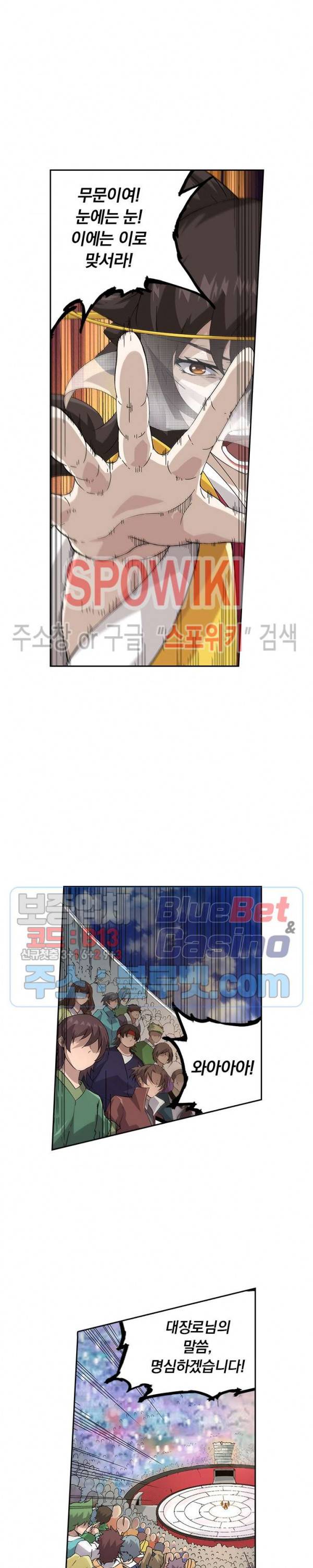 무권 183화 2