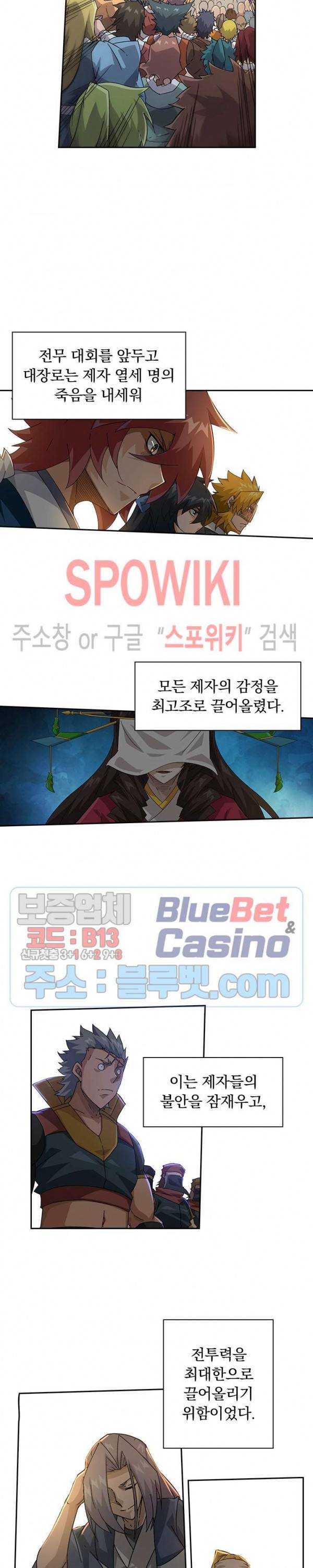 무권 183화 3