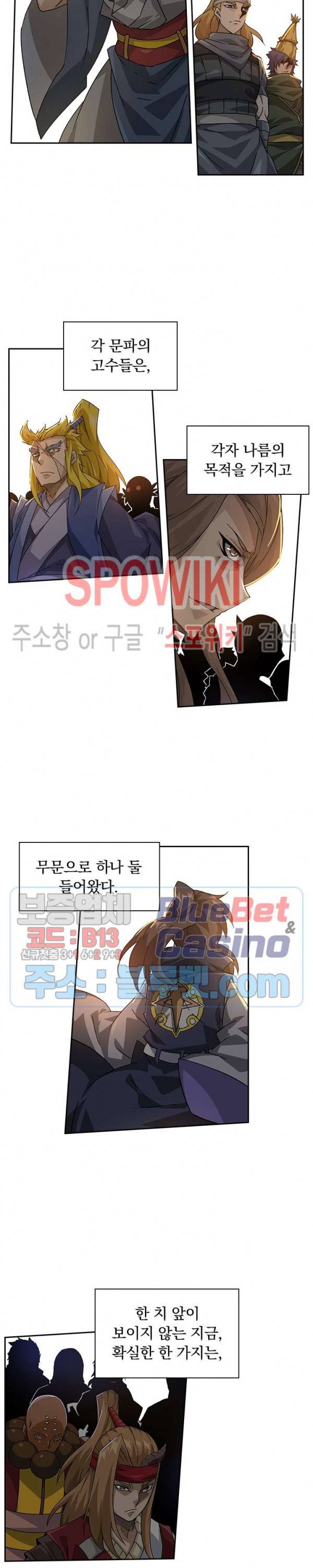 무권 183화 4