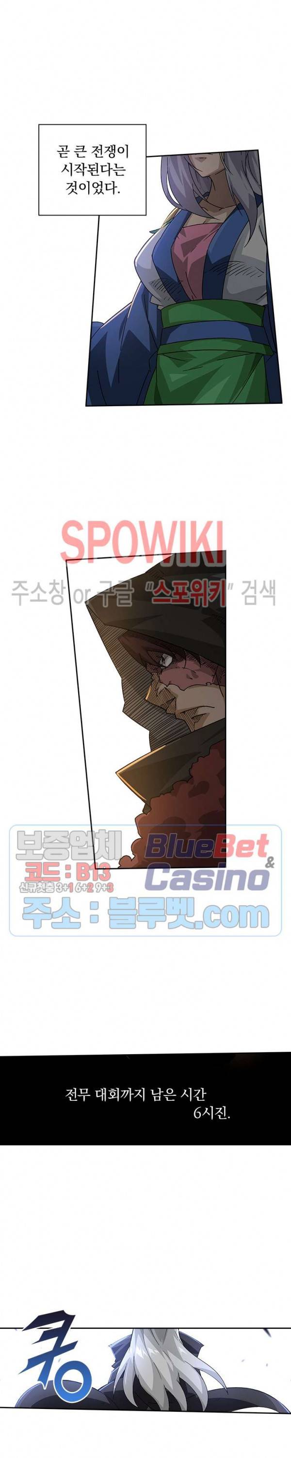 무권 183화 5
