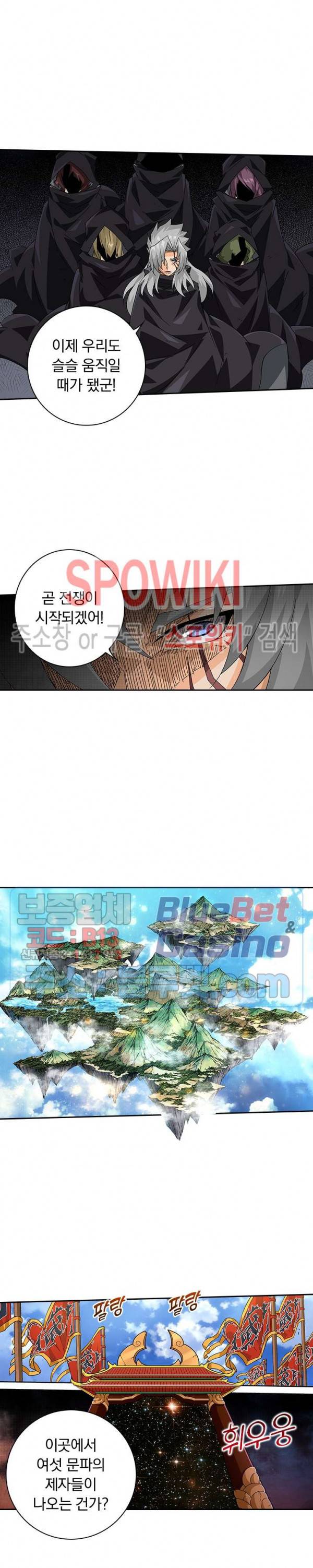 무권 183화 6