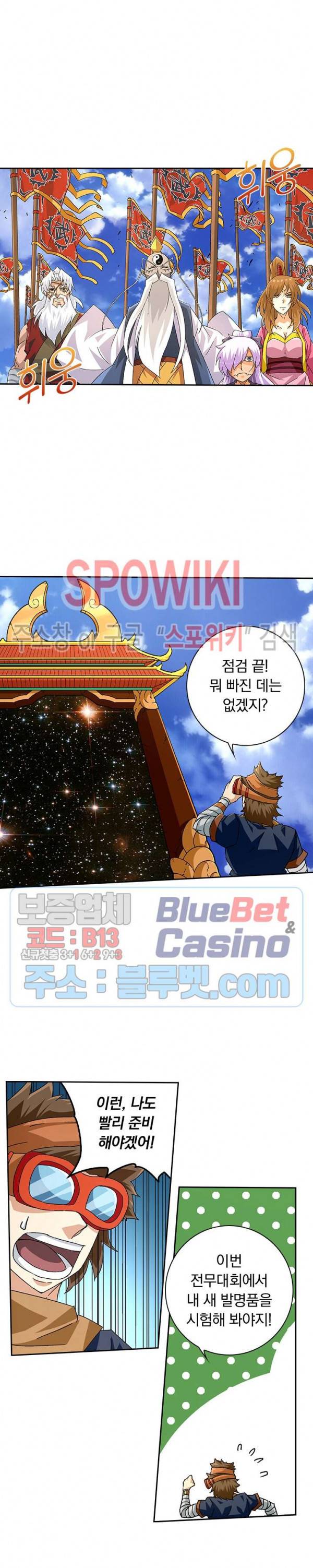 무권 183화 7