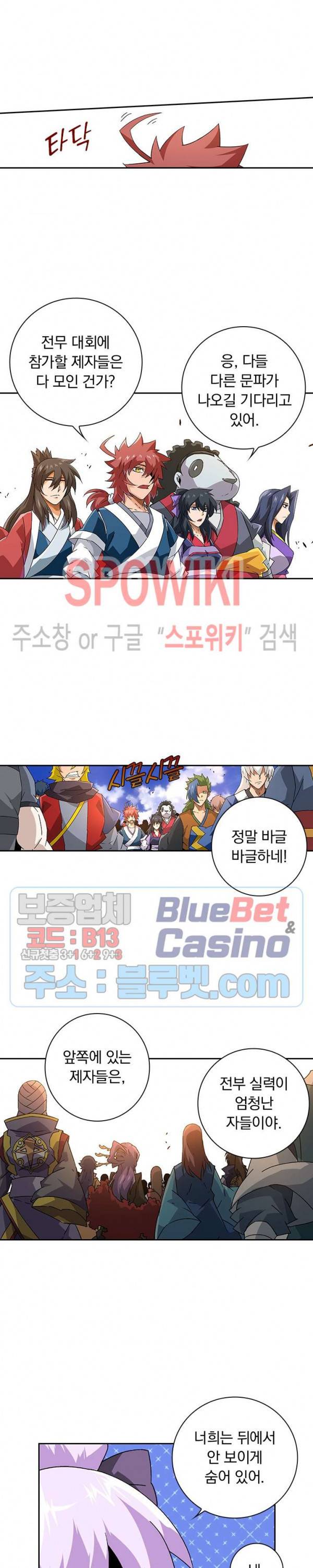 무권 183화 8