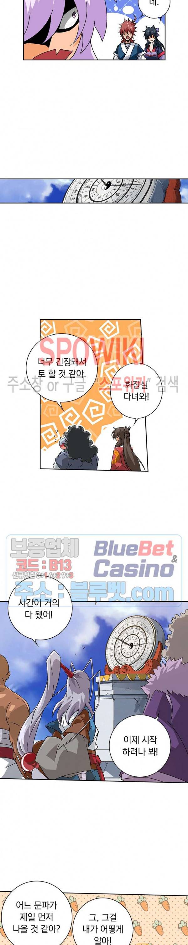 무권 183화 9