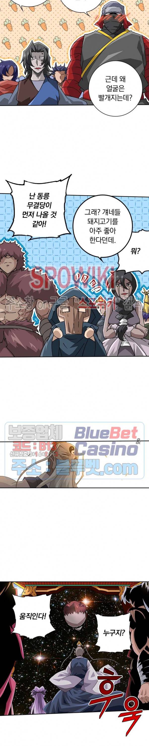 무권 183화 10