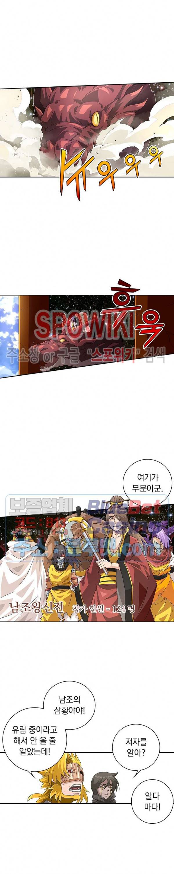 무권 183화 11