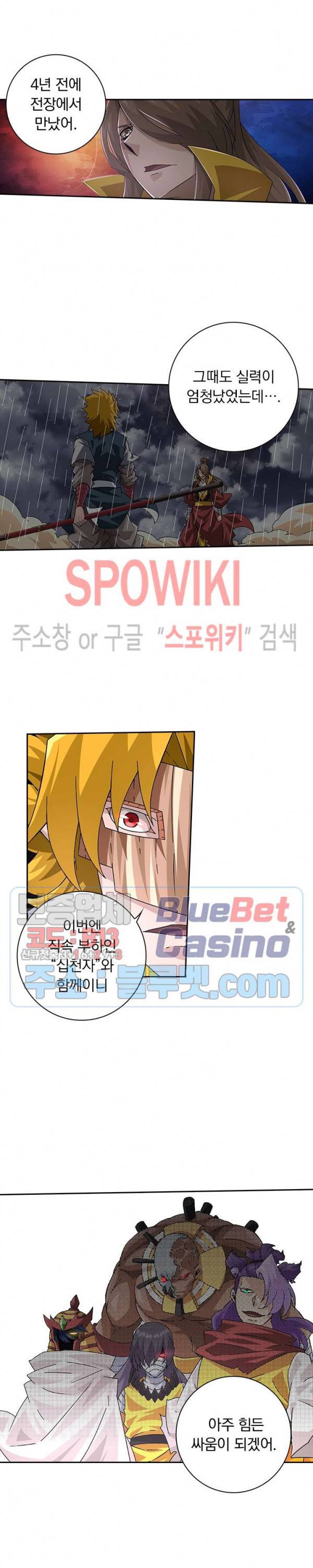 무권 183화 12