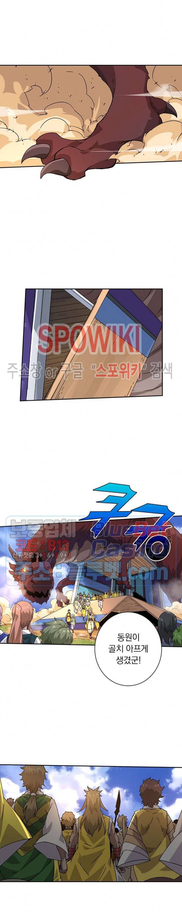 무권 183화 13
