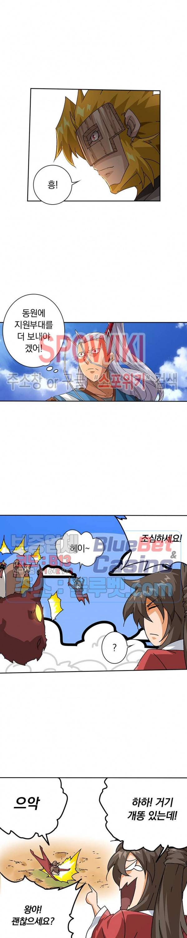 무권 183화 14
