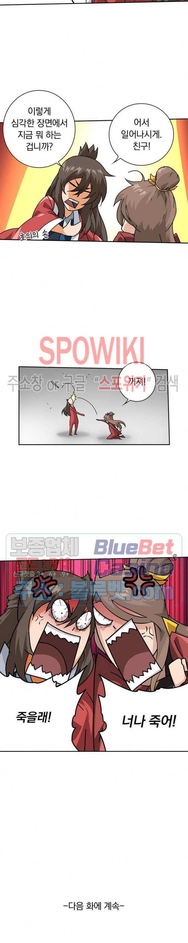 무권 183화 15