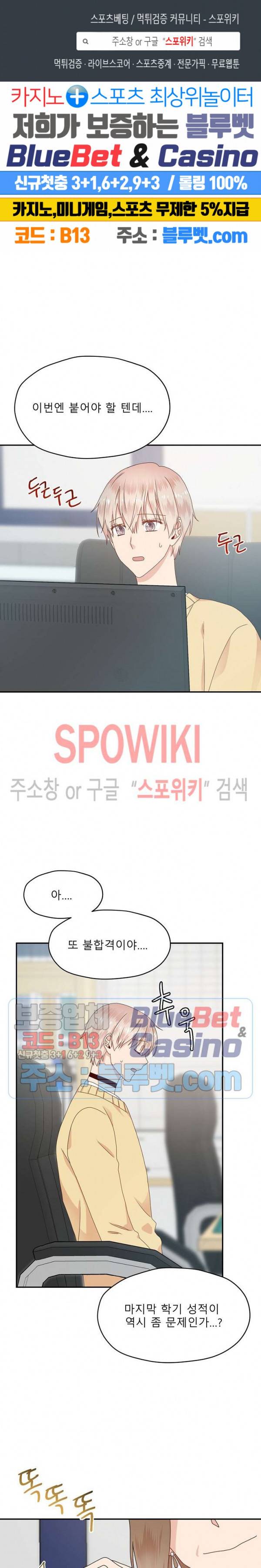 오메가의 연애 사정 25화 시즌2 1화 1