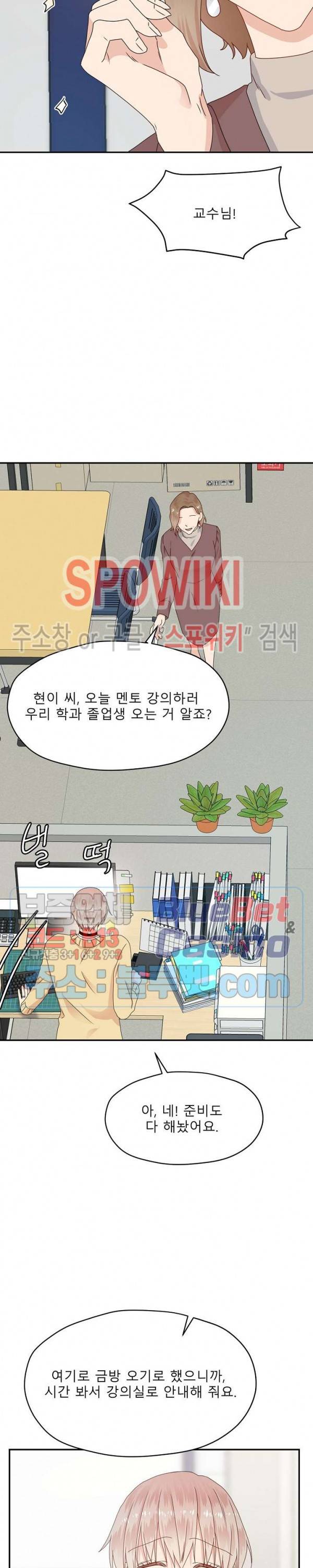오메가의 연애 사정 25화 시즌2 1화 2