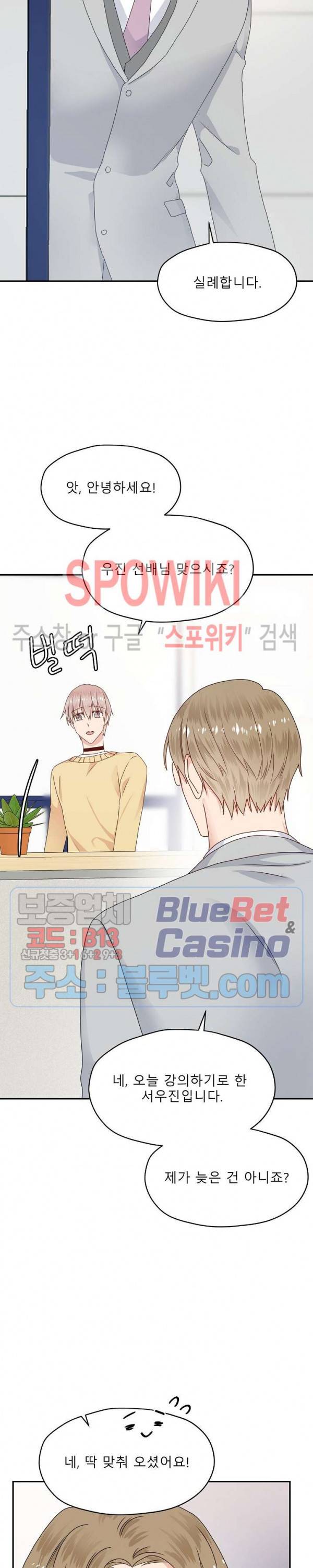오메가의 연애 사정 25화 시즌2 1화 6