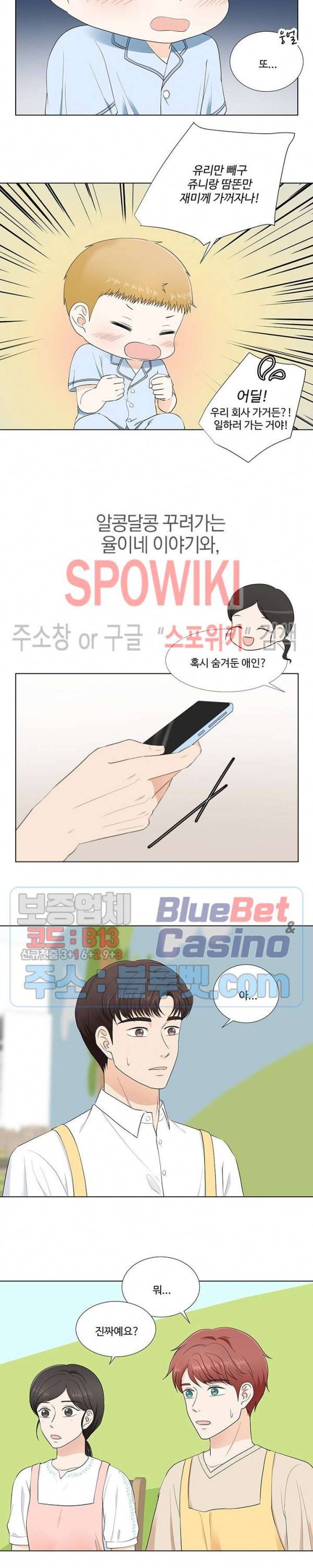 시작은 i로부터 시즌3 예고편 3