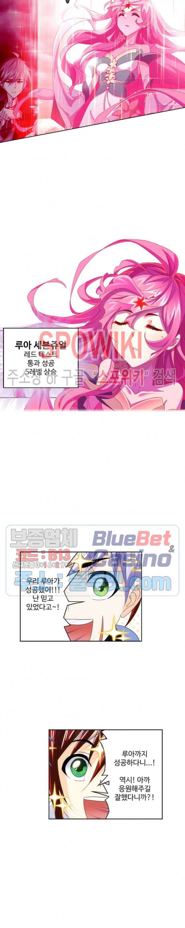 엘피스 전기: SOUL LAND 459화 5