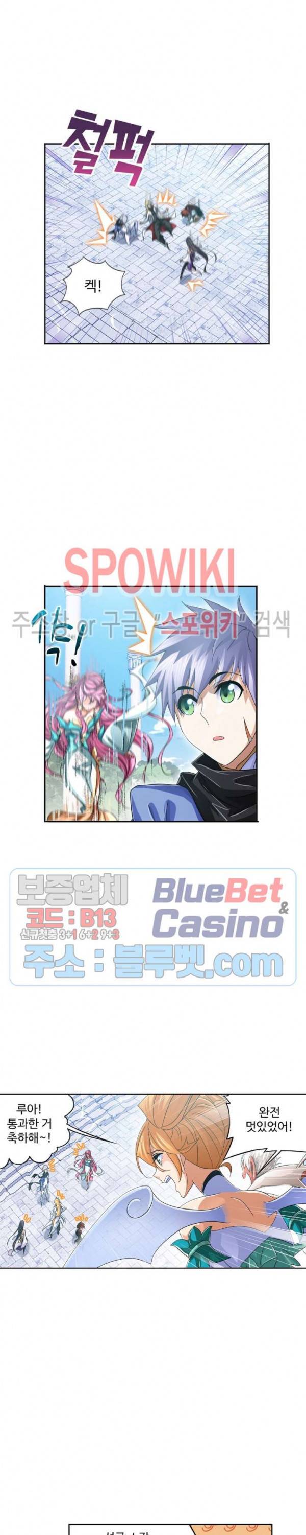엘피스 전기: SOUL LAND 459화 7