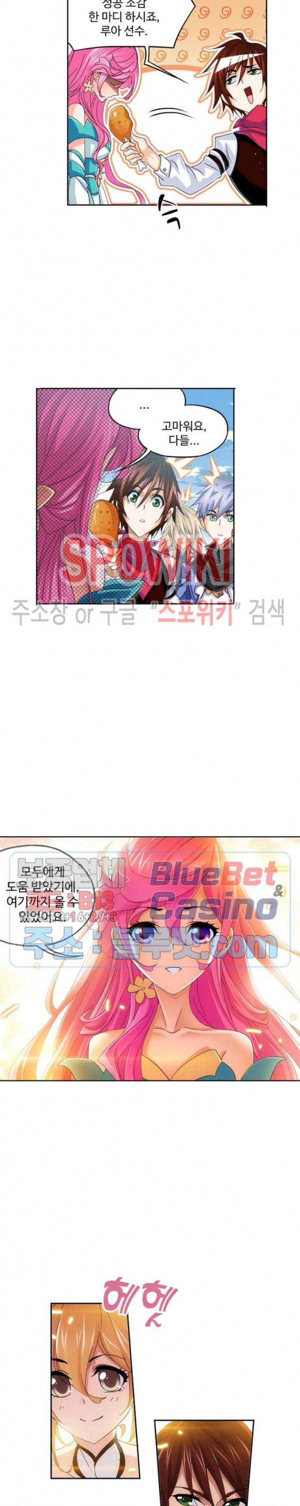 엘피스 전기: SOUL LAND 459화 8