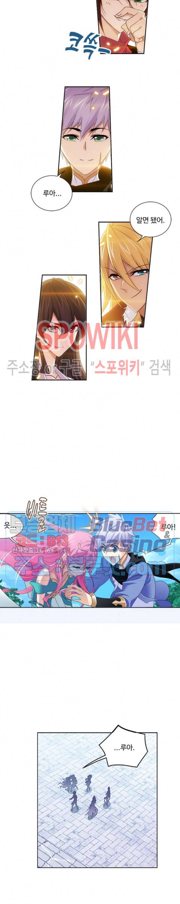 엘피스 전기: SOUL LAND 459화 9