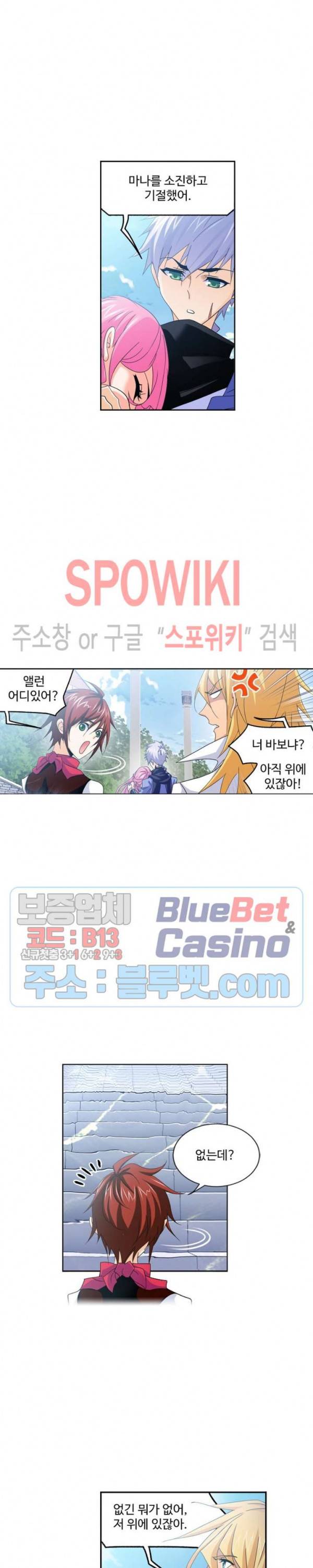 엘피스 전기: SOUL LAND 459화 10