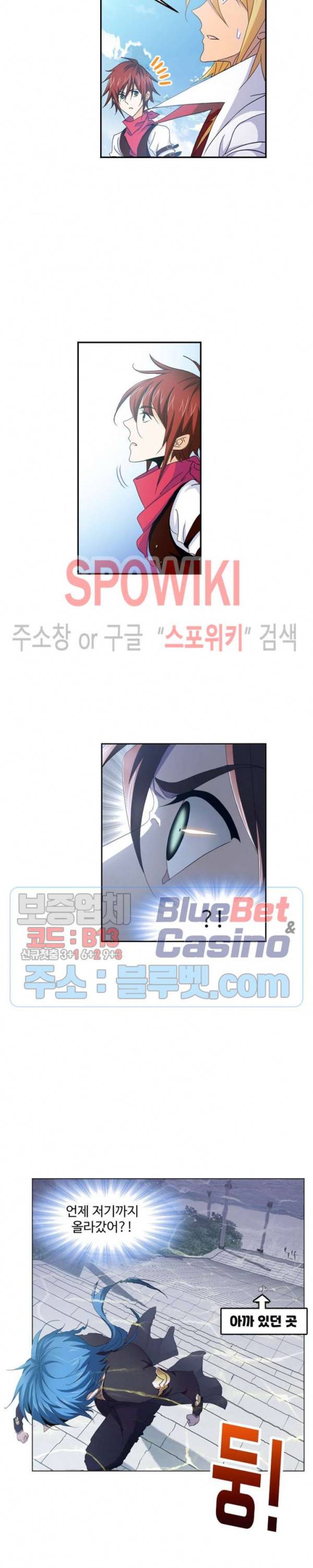 엘피스 전기: SOUL LAND 459화 11