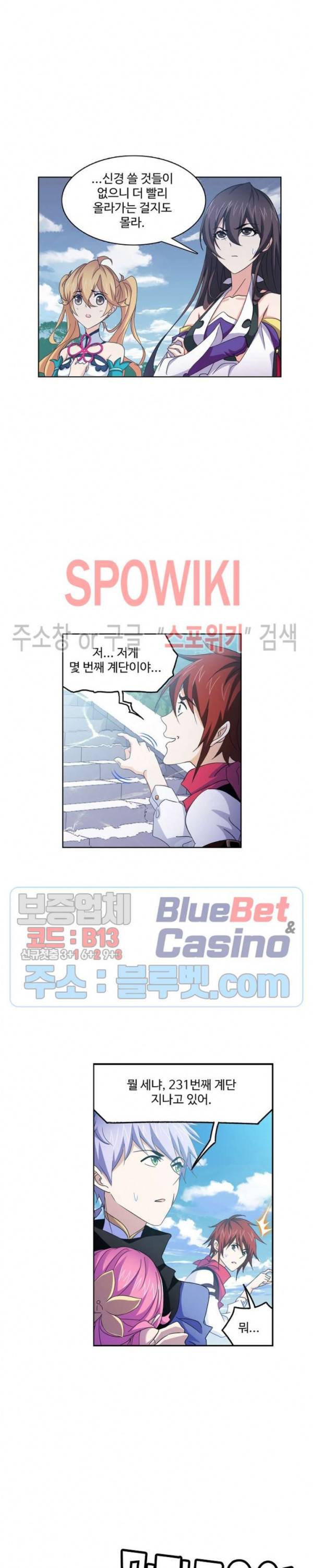 엘피스 전기: SOUL LAND 459화 12