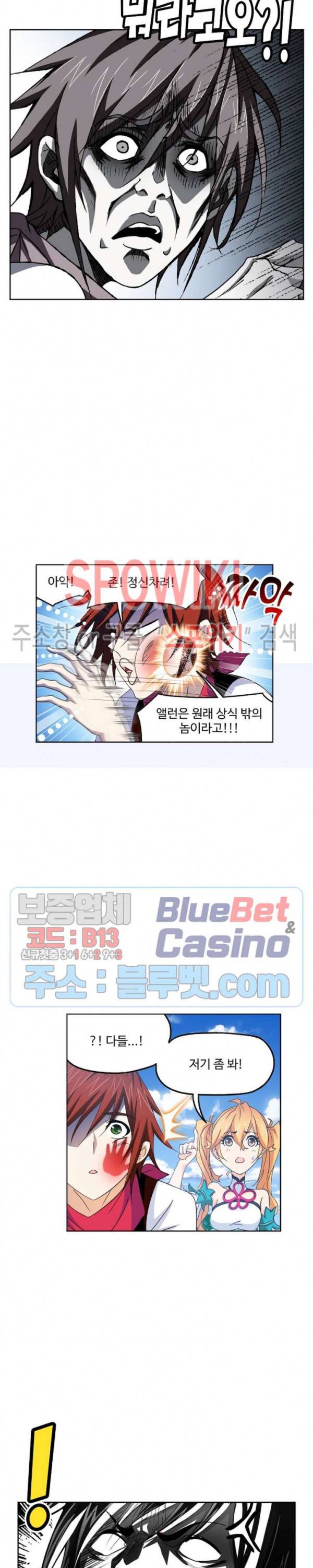 엘피스 전기: SOUL LAND 459화 13