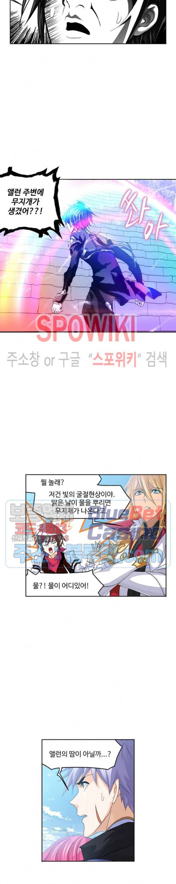 엘피스 전기: SOUL LAND 459화 14